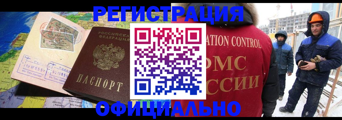 прописка гарантия в Гремячинске
