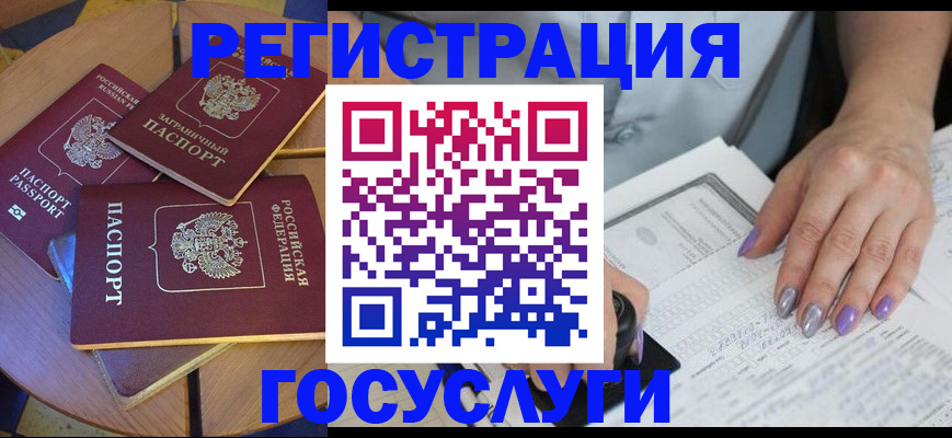 временная регистрация недорого в Гремячинске