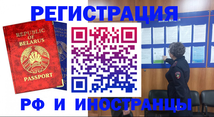 временная регистрация законно в Гремячинске