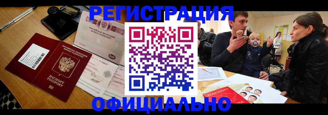 прописка поиск в Гремячинске