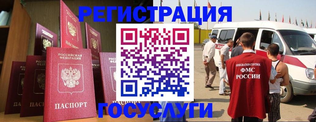 прописка законно в Гремячинске
